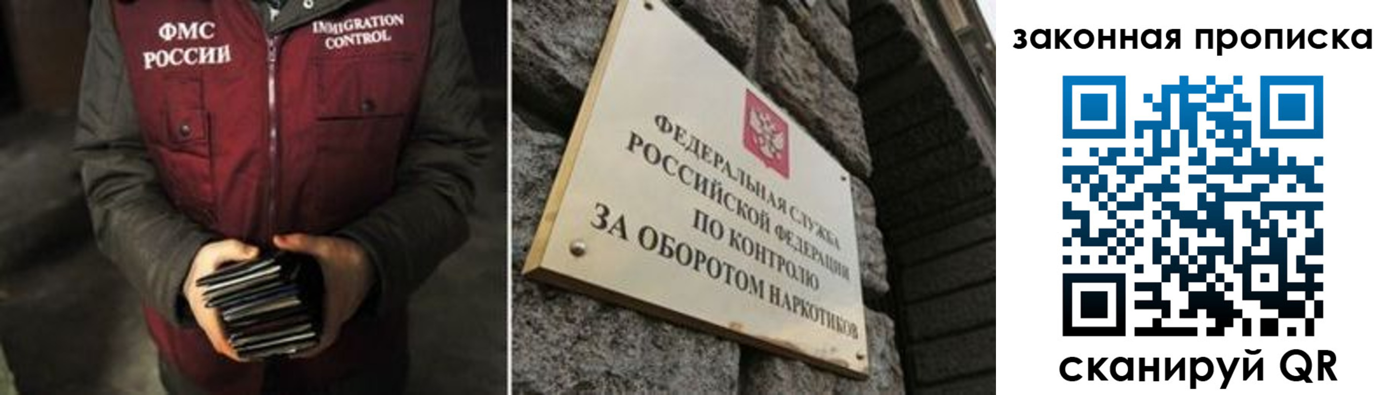 временная регистрация недорого в Жуковском