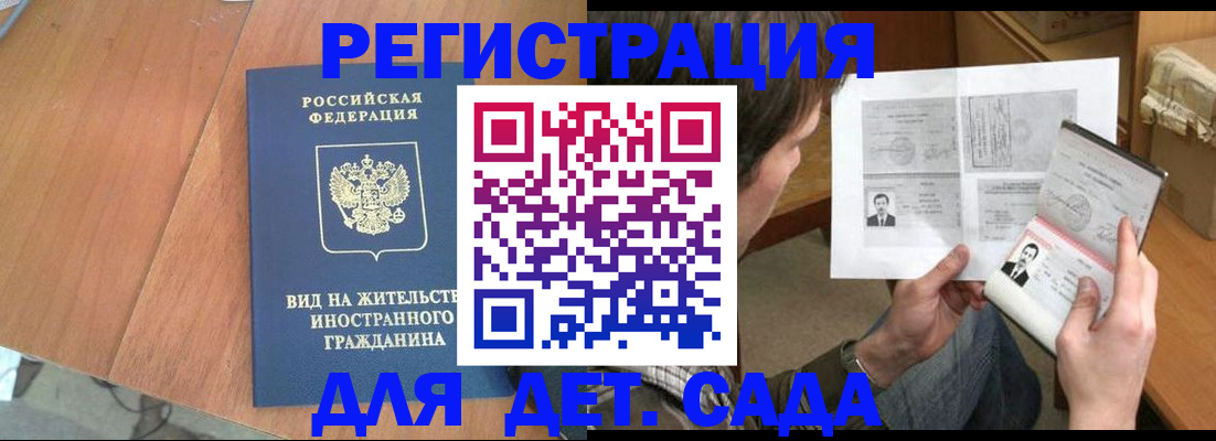 регистрация для школы в Жуковском