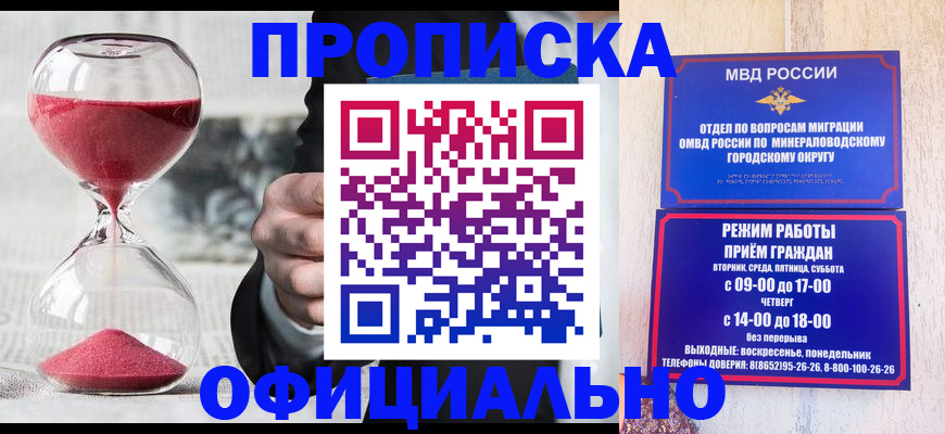 временная регистрация для школы в Жуковском