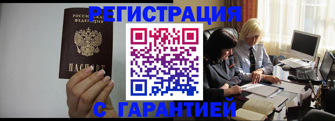 прописка поиск в Жуковском