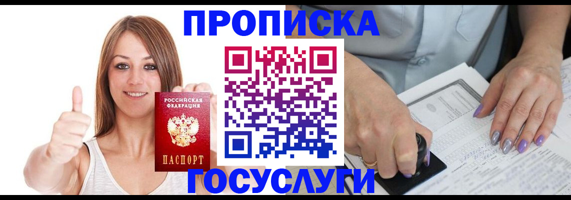 временная регистрация собственник в Жуковском
